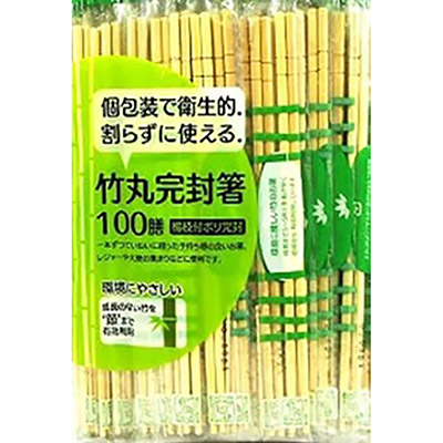 竹丸ポリ完封箸 20cm 100膳