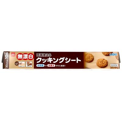 宇部　クッキングシート無漂白　30ｃｍ×10ｍ
