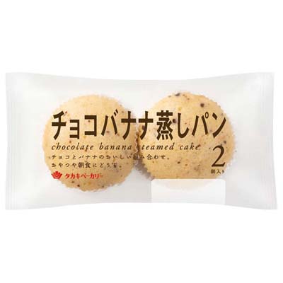 タカキ チョコバナナ蒸しパン2個入