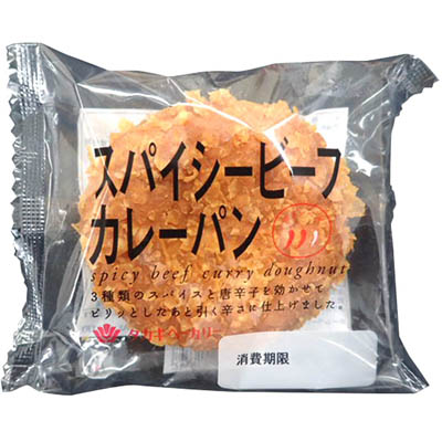 タカキ　スパイシービーフカレーパン