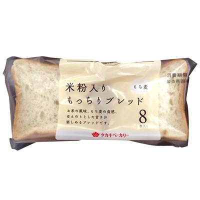 タカキ　米粉入りもっちりブレッド（もち麦）