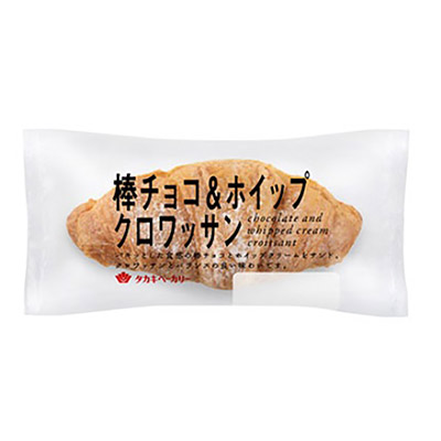 タカキ　棒チョコ＆ホイップクロワッサン