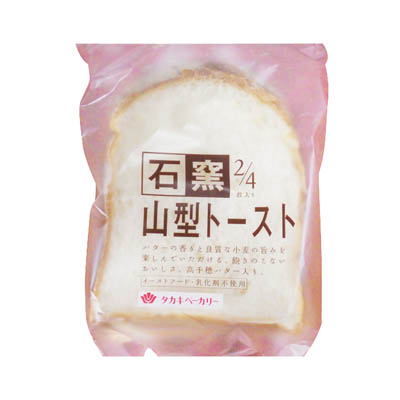 タカキ 石窯山型トースト(2/4枚入り)