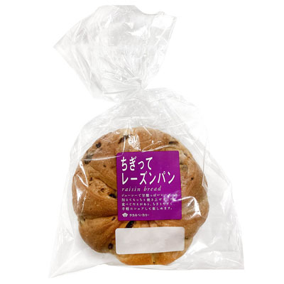 タカキベーカリー　ちぎってレーズンパン　1個