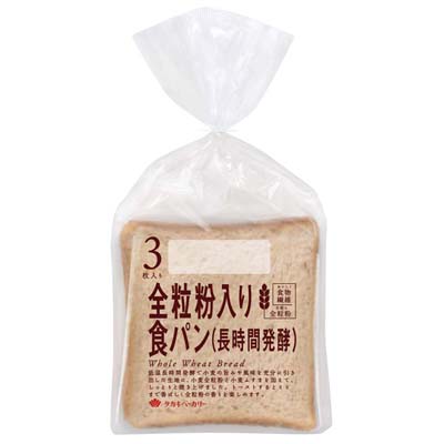 タカキ　全粒粉入り食パン（長時間発酵）　3枚