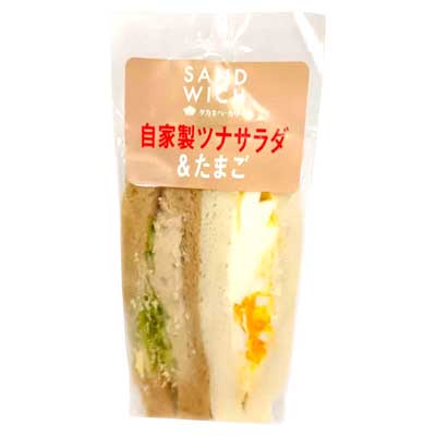 タカキ　自家製ツナサラダ＆たまごサンド