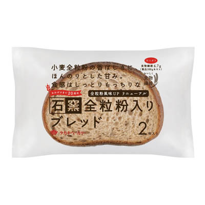 タカキ 石窯 全粒粉入りブレッド 2枚入