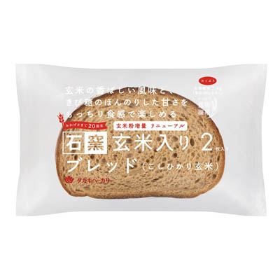 タカキ 石窯 玄米入りブレッド(こしひかり玄米) 2枚入