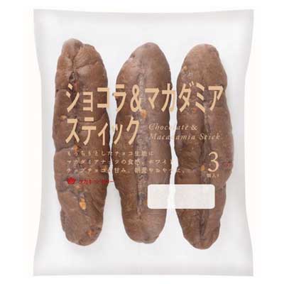 タカキベーカリー　ショコラ＆マカダミア　スティック　3個入