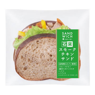 タカキベーカリー　石窯スモークチキンサンド　1個