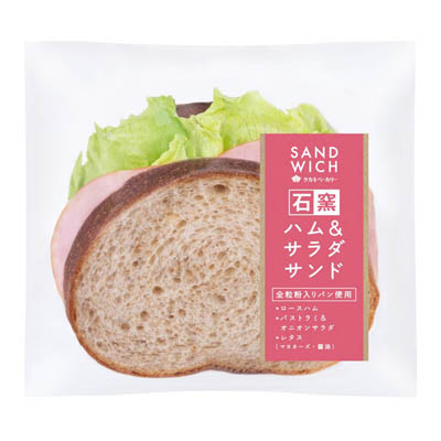 タカキベーカリー　石窯ハム＆サラダサンド　1個