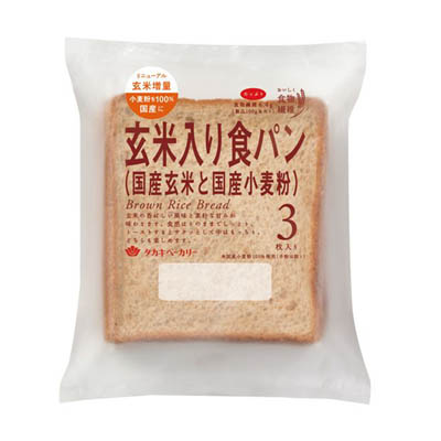 タカキベーカリー　玄米入り食パン（国産玄米と国産小麦粉）　3枚入り