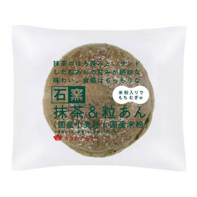 タカキベーカリー　石窯抹茶＆粒あん　国産小麦粉と国産米粉　1個