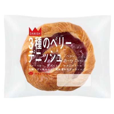 タカキ　３種のベリーデニッシュ　1個