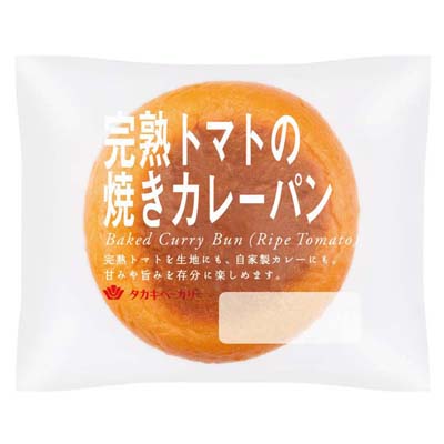 タカキ　完熟トマトの焼きカレーパン　1個