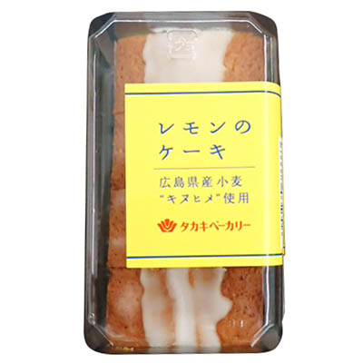 タカキ レモンのケーキ