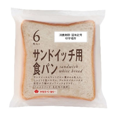 タカキ サンドイッチ用食パン6枚入り