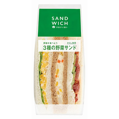 タカキ　３種の野菜サンド