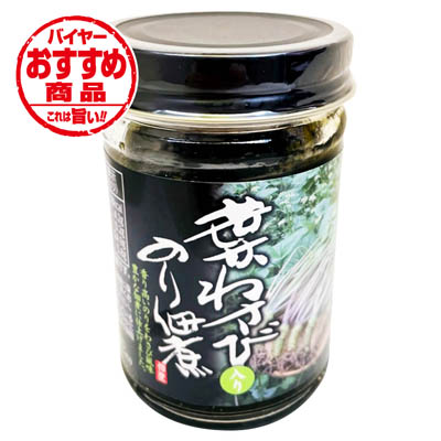 宝 葉わさび入りのり佃煮 150g