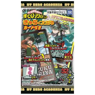 タカラトミー 僕のヒーローアカデミア きゃらくたぶるカードグミ 10g