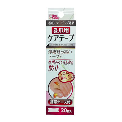 フットリフレ 巻爪用ケアテープ 携帯ケース付 20枚入