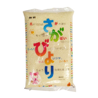 佐賀県産 さがびより 5kg