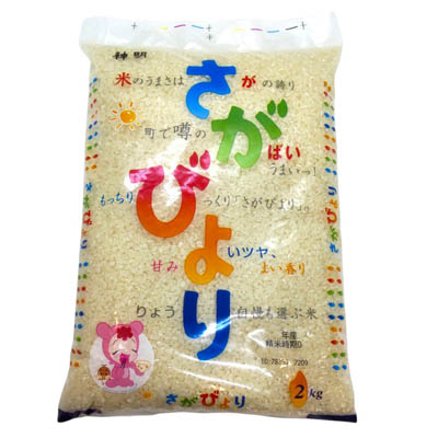 明神 佐賀県産さがびより 2kg
