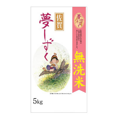 佐賀県産　夢しずく　無洗米　5ｋｇ