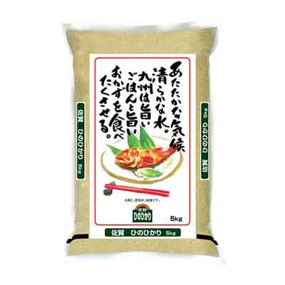 佐賀県産 ひのひかり 5kg