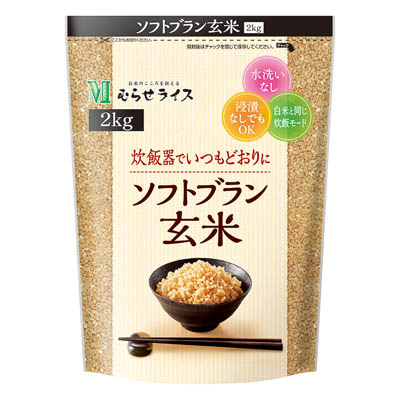 むらせライス　ソフトブラン玄米　2ｋｇ