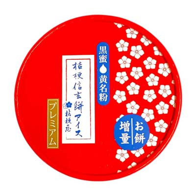 桔梗屋 プレミアム桔梗信玄餅アイス 130ml