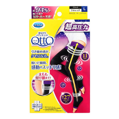寝ながらメディキュット フルレッグEX ブラック Lサイズ 1足