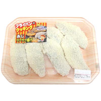 あじサクサク揚げ