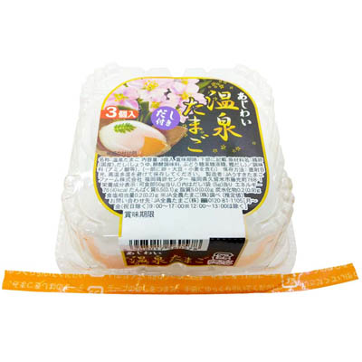 ＪＡ全農　あじわい温泉たまご　３個入