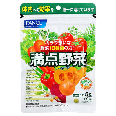 ファンケル 満点野菜 30日分