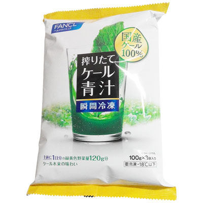 ファンケル　搾りたてケール青汁　瞬間冷凍　100ｇ×3袋入