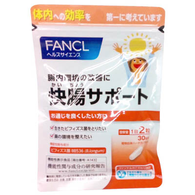 ファンケル 快腸サポート 30日分