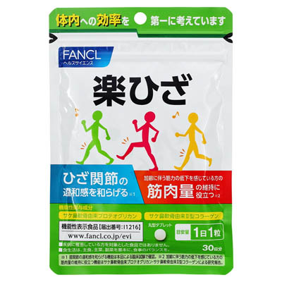 ファンケル 楽ひざ 30日分
