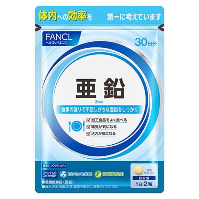 ファンケル 亜鉛 30日分