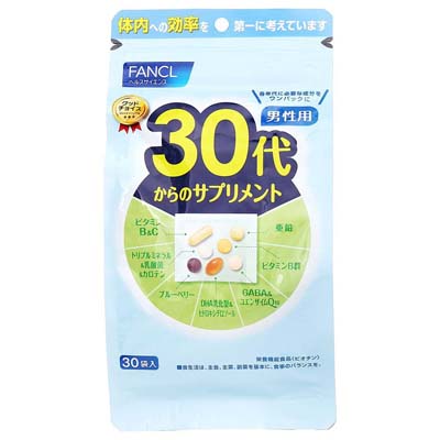 ファンケル 30代からのサプリメント 男性用 30袋入