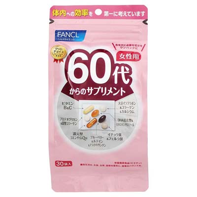 ファンケル 60代からのサプリメント 女性用 30袋入