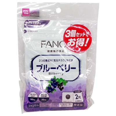 ファンケル ブルーベリー 30日分×3袋
