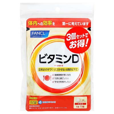 ファンケル　ビタミンD　30日分×3個セット
