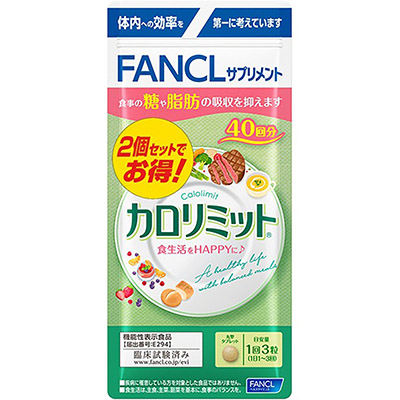 ファンケル カロリミット 40回分×2袋