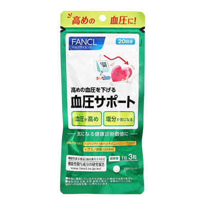 ファンケル　血圧サポート　20日分