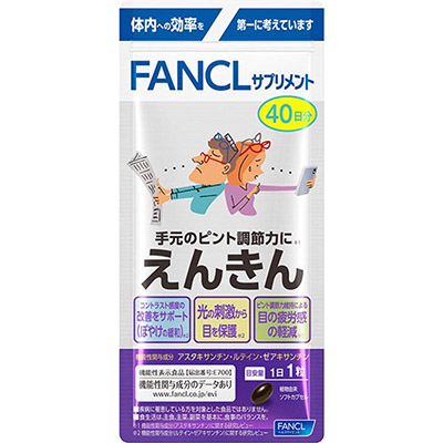 ファンケル えんきん 40日分