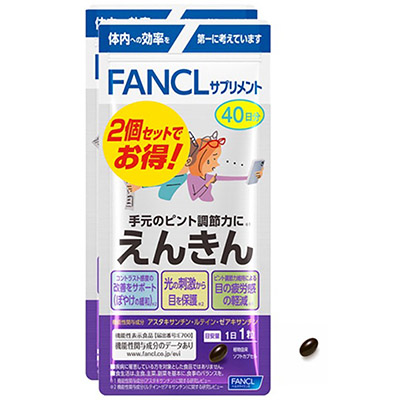 ファンケル えんきん 40日分×2袋