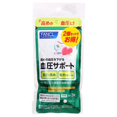 ファンケル 血圧サポート 40日分×2個セット