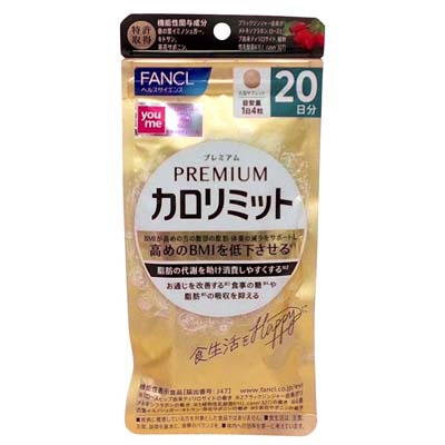 せぴあ 　　新品、未開封、 大人の カロリミット 30日分 を、80袋 Amazon | ファンケル (FANCL) プレミアムカロリミット 30日分
