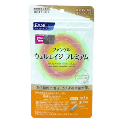 ファンケル　ウェルエイジ　プレミアム　30日分